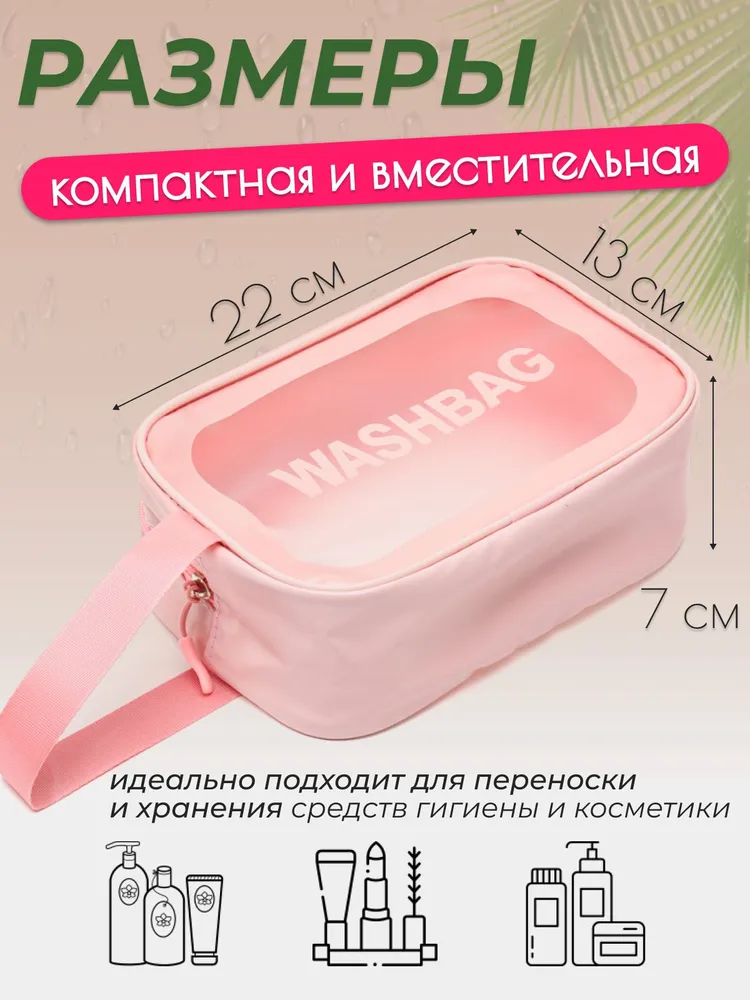 Косметичка женская дорожная прозрачная непромокаемая для бассейна душа несессер, прозрачный, фото 2