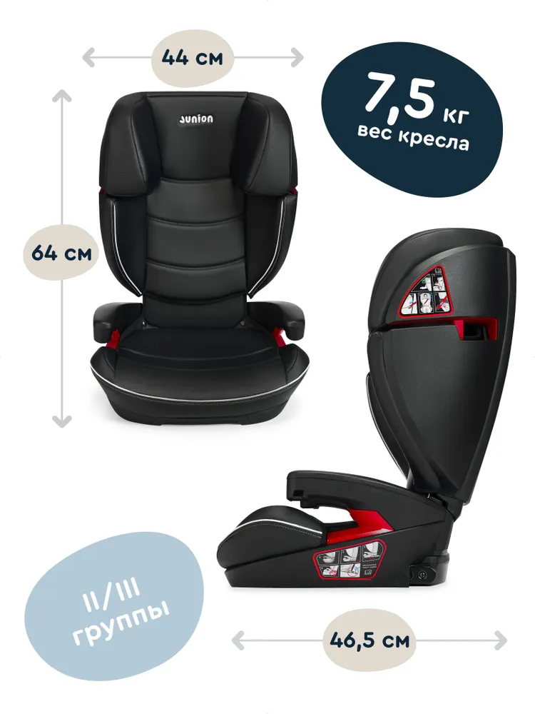 Автокресло JUNION Croco группа 2/3 (15-36 кг), Isofix, чёрный, кожа, с подстаканником, регулировка высоты подголовника, Яндекс Фабрика, 36 кг, фото 3