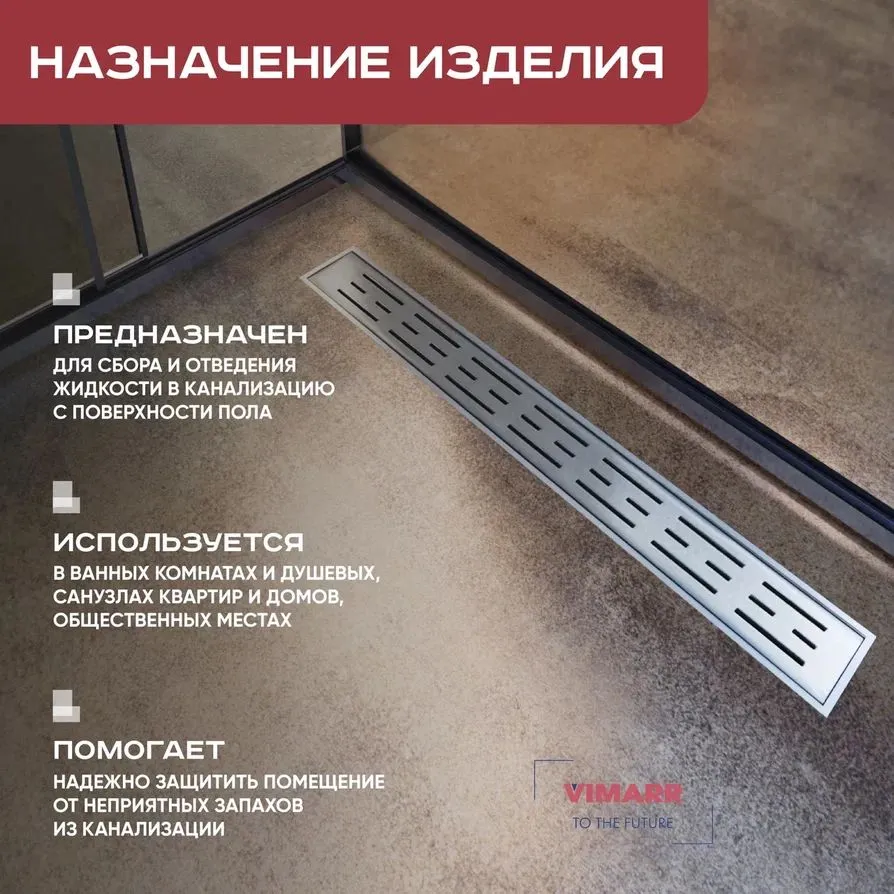 Дренажный канал 600 мм с гидрозатвором и сухим затвором (комбинированный), горизонтальный выход D50 мм Vimarr C-1, с рамкой из нержавеющей стали и решеткой хром, вариант, фото 6