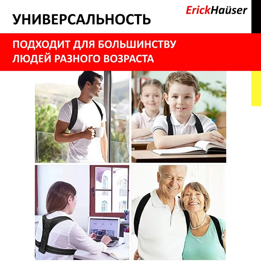 ErickHauser, Корректор осанки универсальный, для мужчин, для женщин, для подростков, регулируемый ортопедический корсет для выпрямления спины, реклинатор, размер S, вариант, фото 5