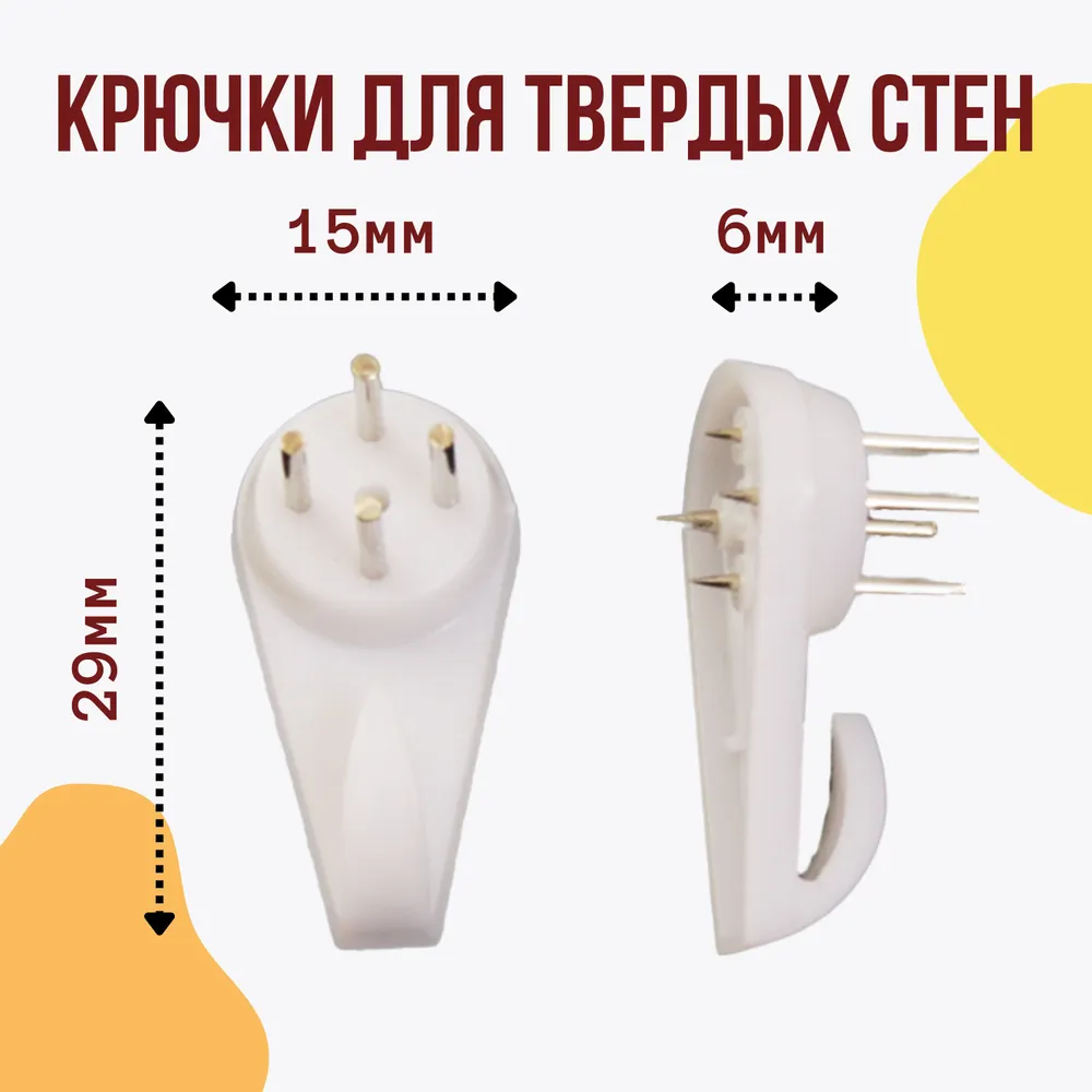Подвес для картин / крючок-крепление для твердых стен / без сверления, большой до 4 кг, уп. 10 шт, 4 кг, 10 шт, фото 2