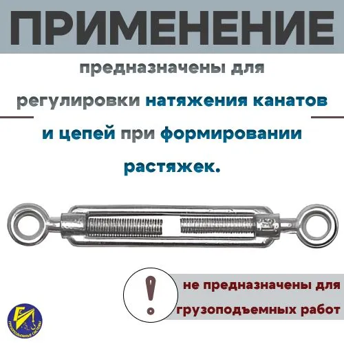 Талреп для троса кольцо-кольцо М8 оцинкованный 3шт в комплекте, 3 шт, фото 2