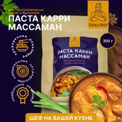 Паста Карри Массаман THAI CHEF 300гр. Для приготовления супов и бульонов. Подобрали для вас