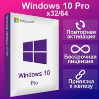 Microsoft Windows 10 Pro Микрософт виндоус 10 про. SIRIUS