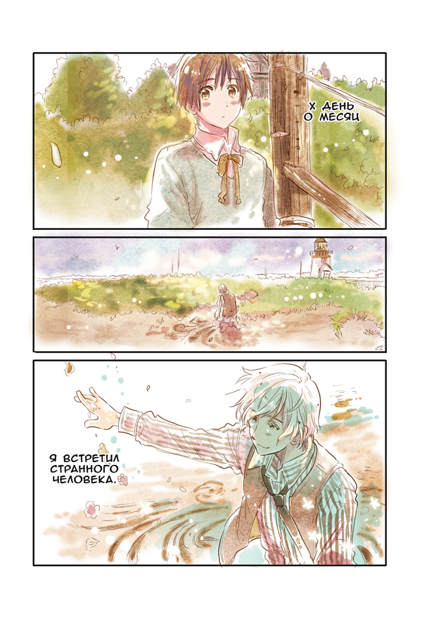 Манга Моменты жизни. Том 2 | Moments of Life Manga, Vol. 2 - Ozon image 2