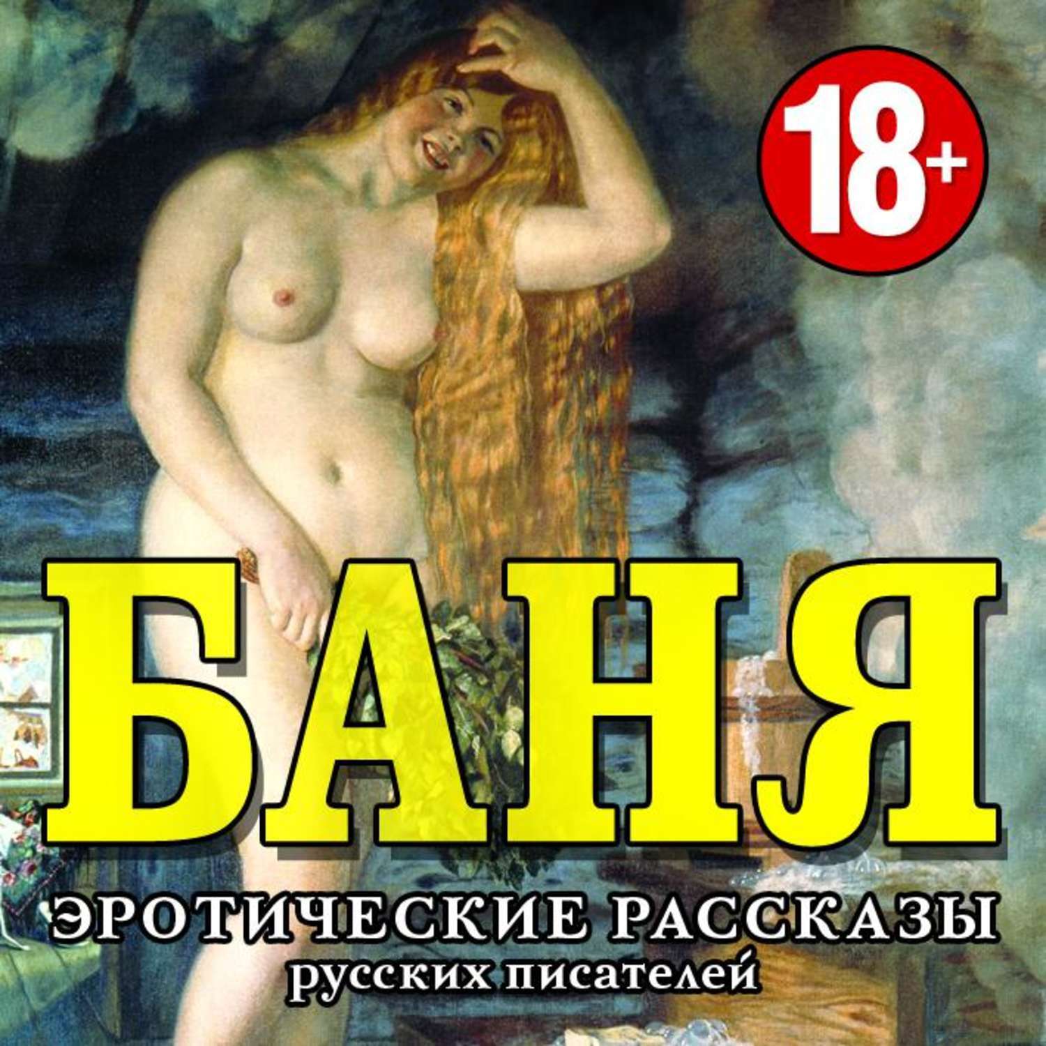 Дамы Рассказы Эротика Дамы Рассказы Эротика