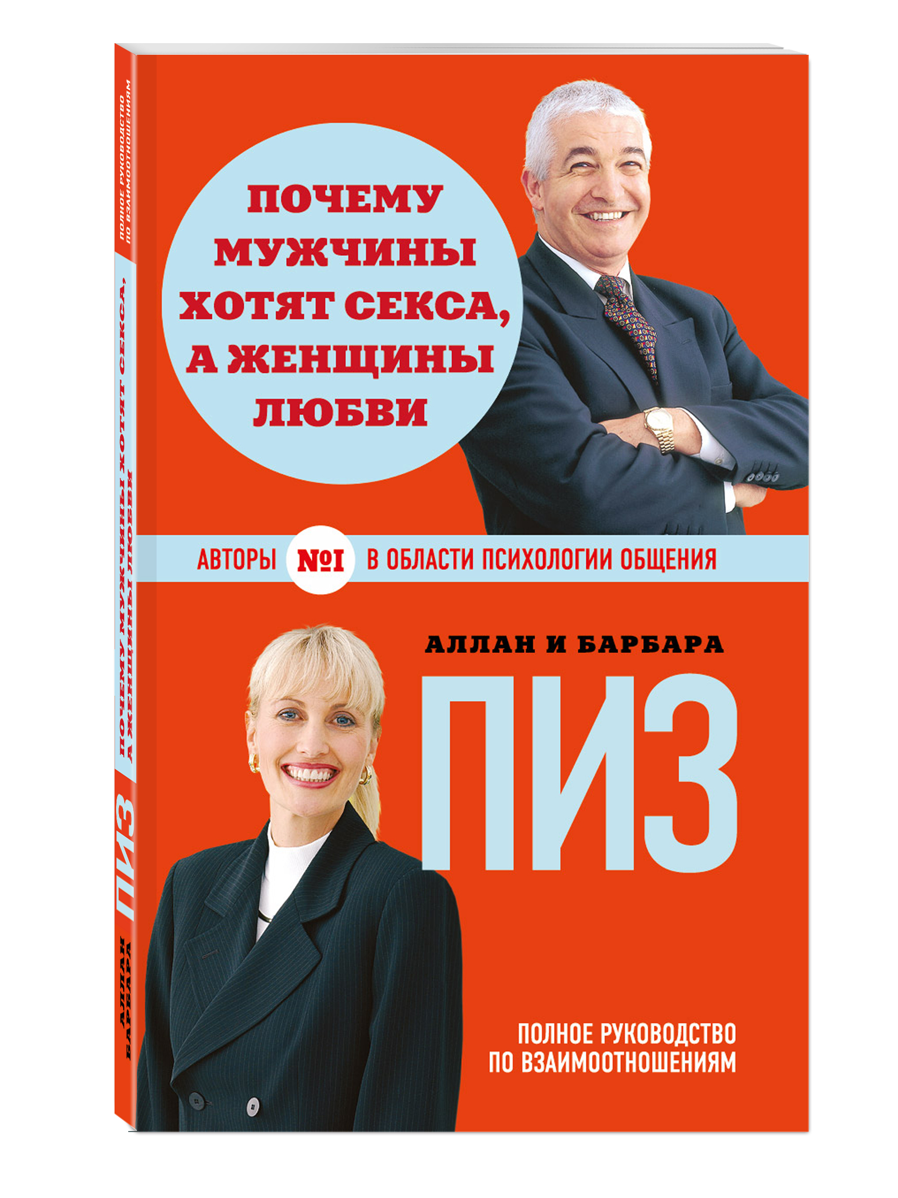 Скачать Почему Мужчины Хотят Секса Скачать Почему Мужчины Хотят Секса