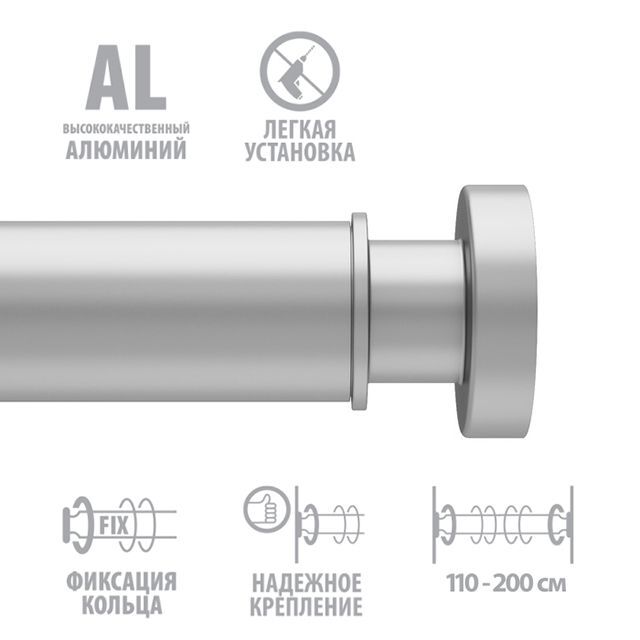 Карниз для ванной телескопический iddis установка