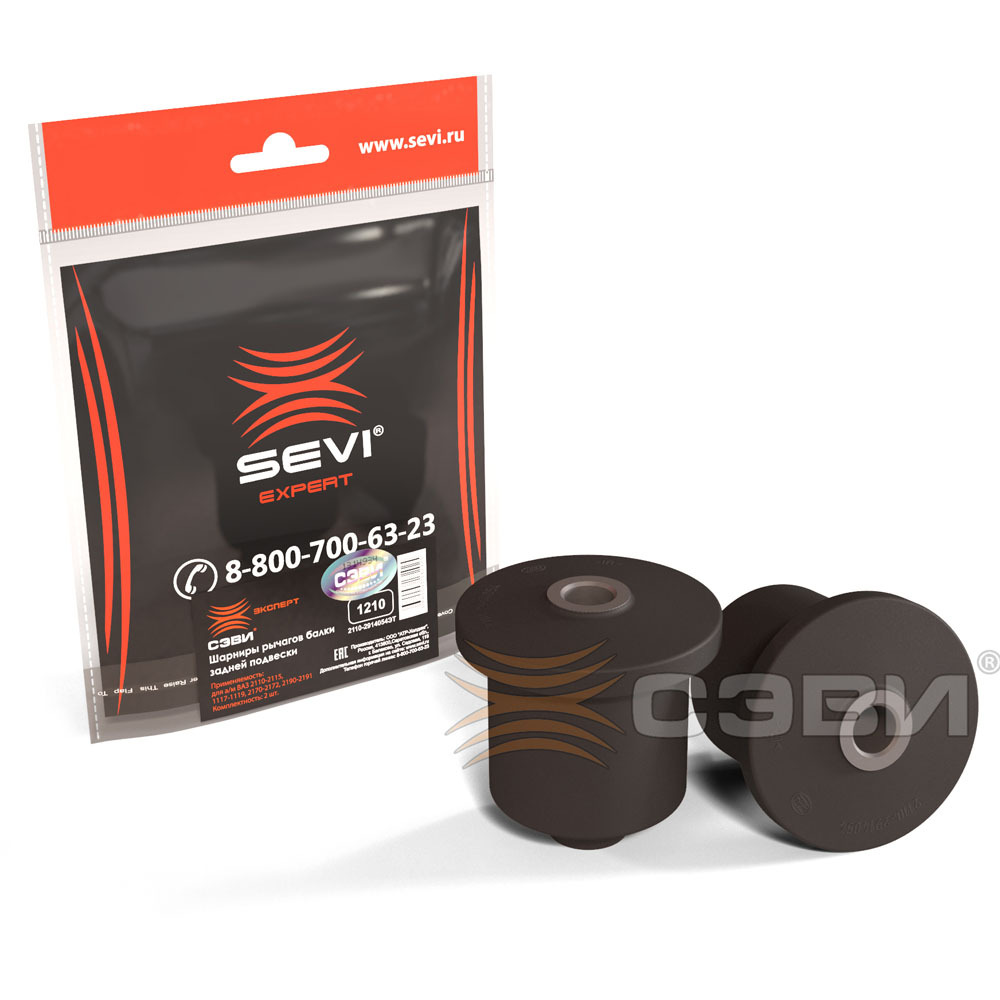 Втулказаднейбалки2110(сайлентблок)(2шт)экспертСэви1210