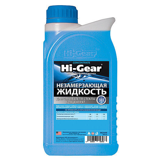 Жидкость в бачок омывателя зимняя (946мл) концентрат (HI-GEAR)
