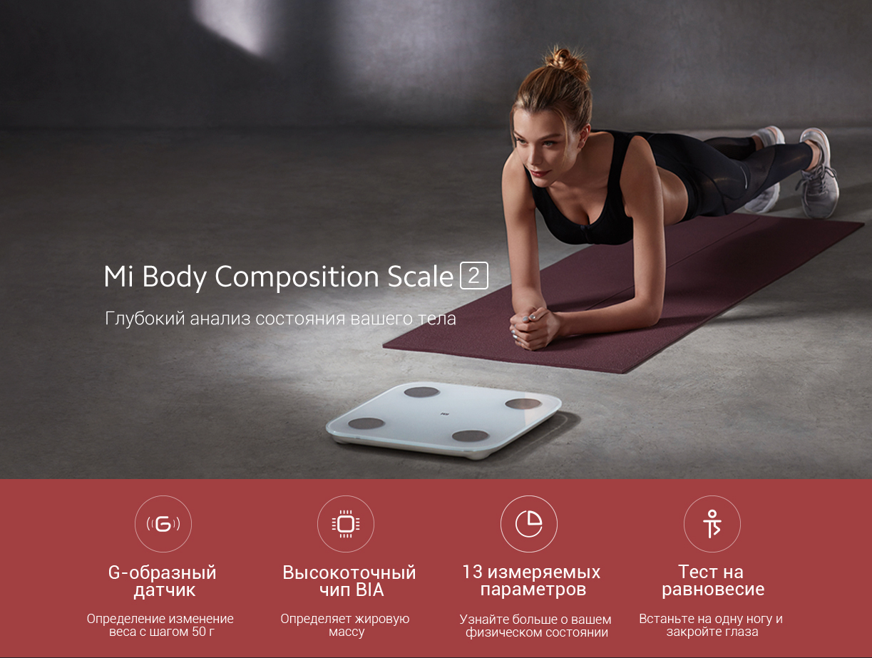 Подключение mi body scale 2 Напольные весы Xiaomi Mi Body Composition Scale 2, белый купить по низкой цене с