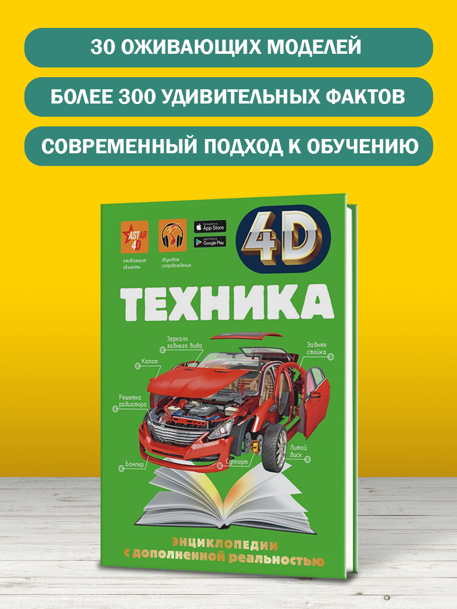 Техника | Мерников Андрей Геннадьевич - купить с доставкой по выгодным  ценам в интернет-магазине OZON (250455494)