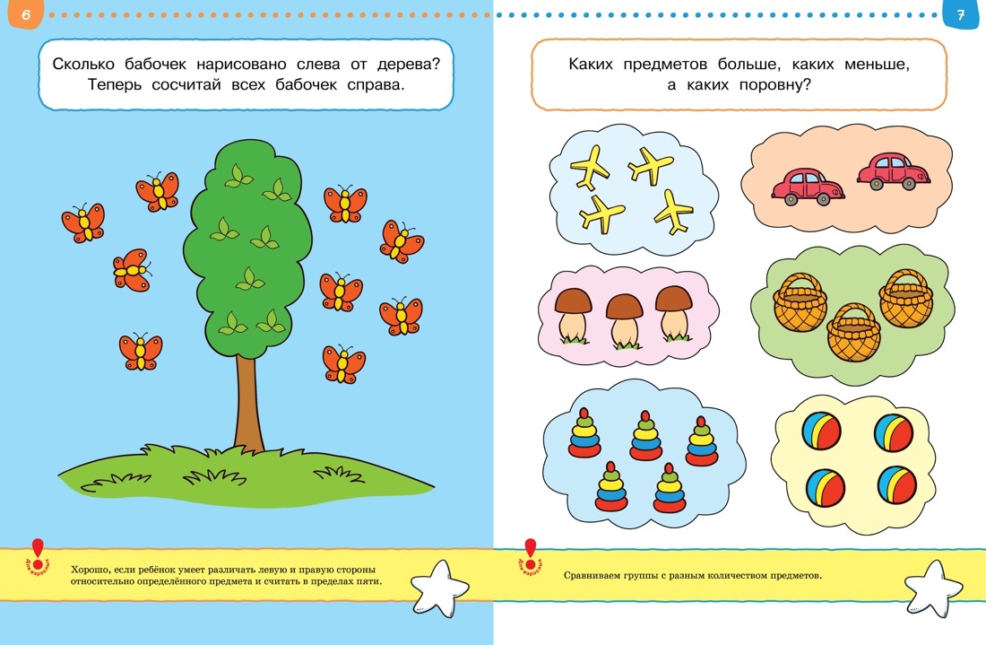Первые шаги. Тесты для детей 3 - 4 лет | First Steps: Tests for Children Aged 3-4 - Ozon image 7
