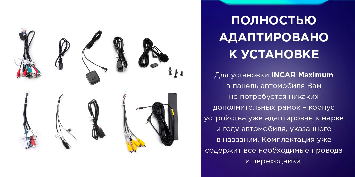 Инкар максимум. Incar maximum. Incar tmx2-7712-6 maximum. Инкар 20 па.