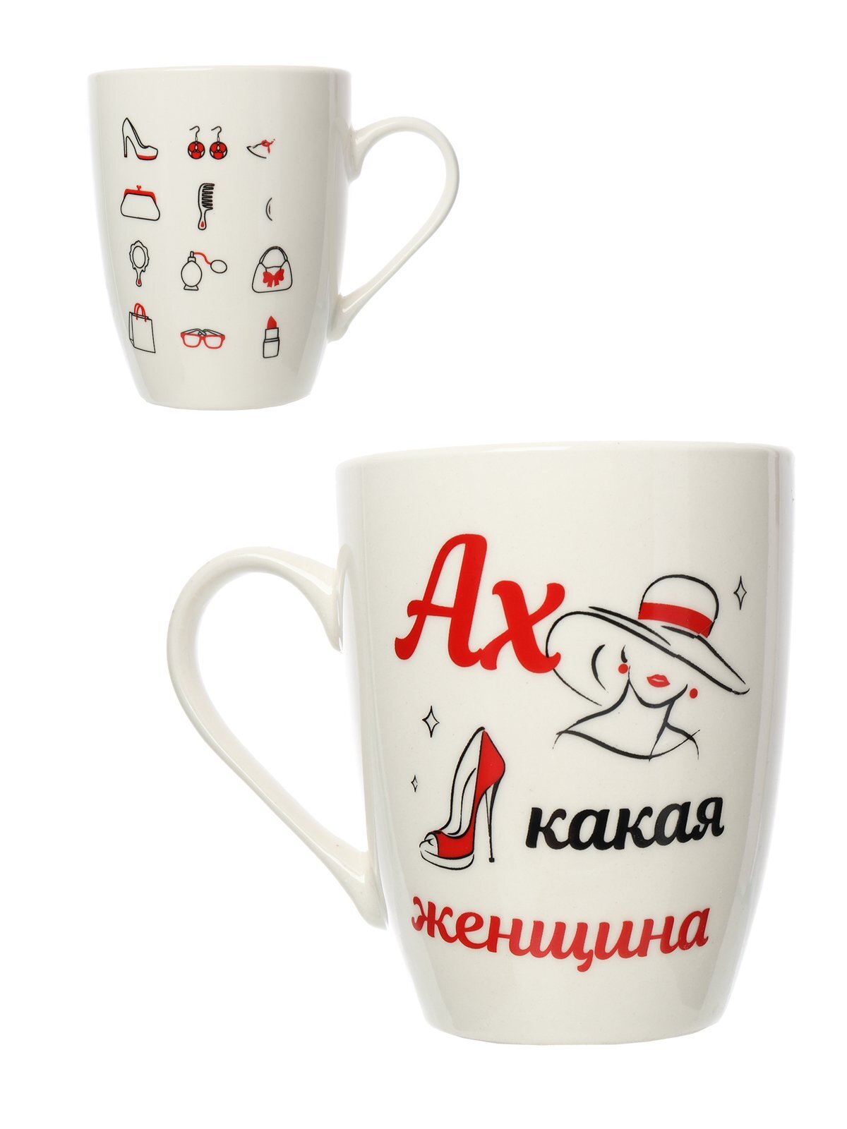 Кружка 400 мл Все люди как люди, Ах, какая женщина, керамика