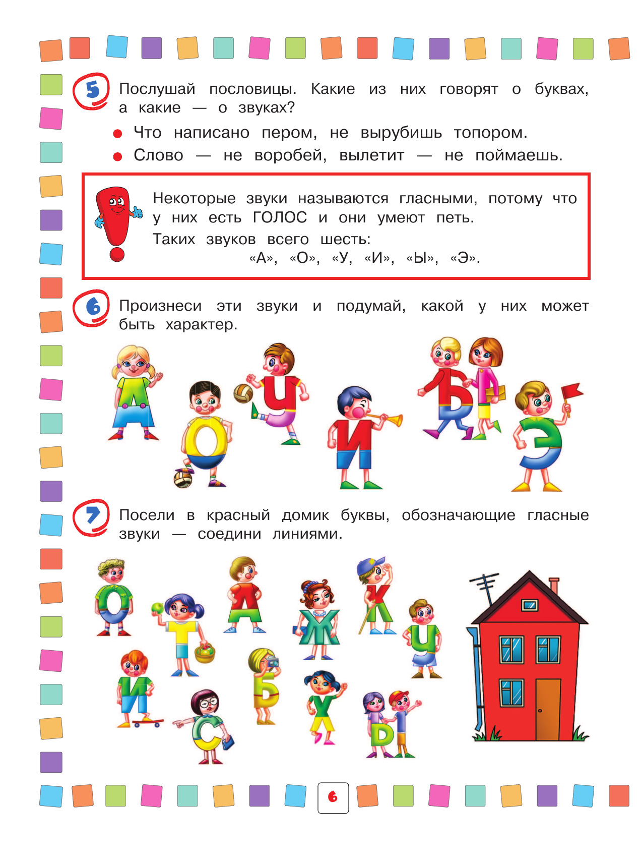 Чтение: для детей 4-6 лет | Reference Book - Ozon image 5