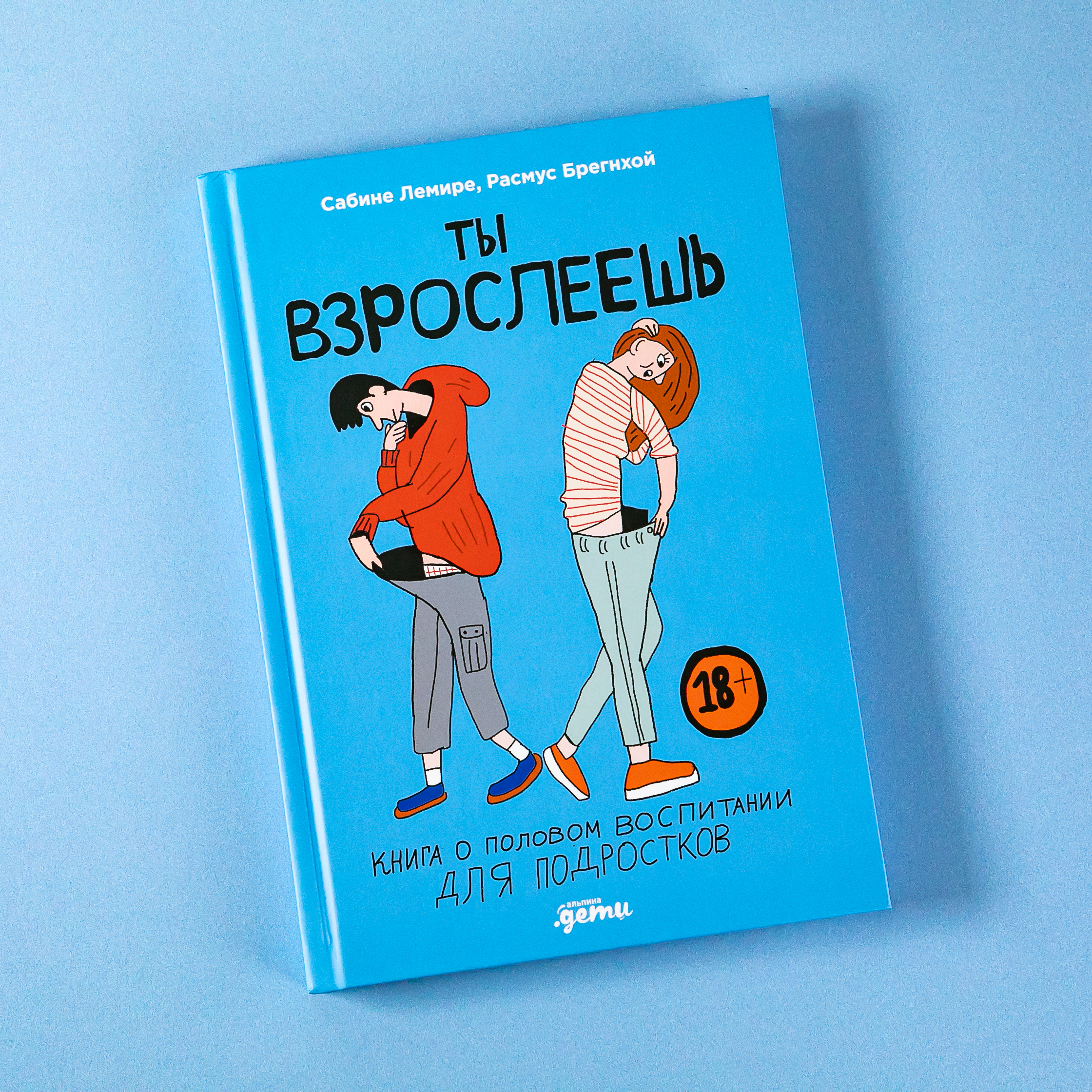 Книги Про Секс Для Подростков Книги Про Секс Для Подростков