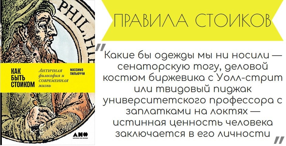 Как быть стоиком: Античная философия и современная жизнь / Книги по философии / Счастье | How to Be a Stoic: Using Ancient Philosophy to Live a Modern Life - Ozon image 6