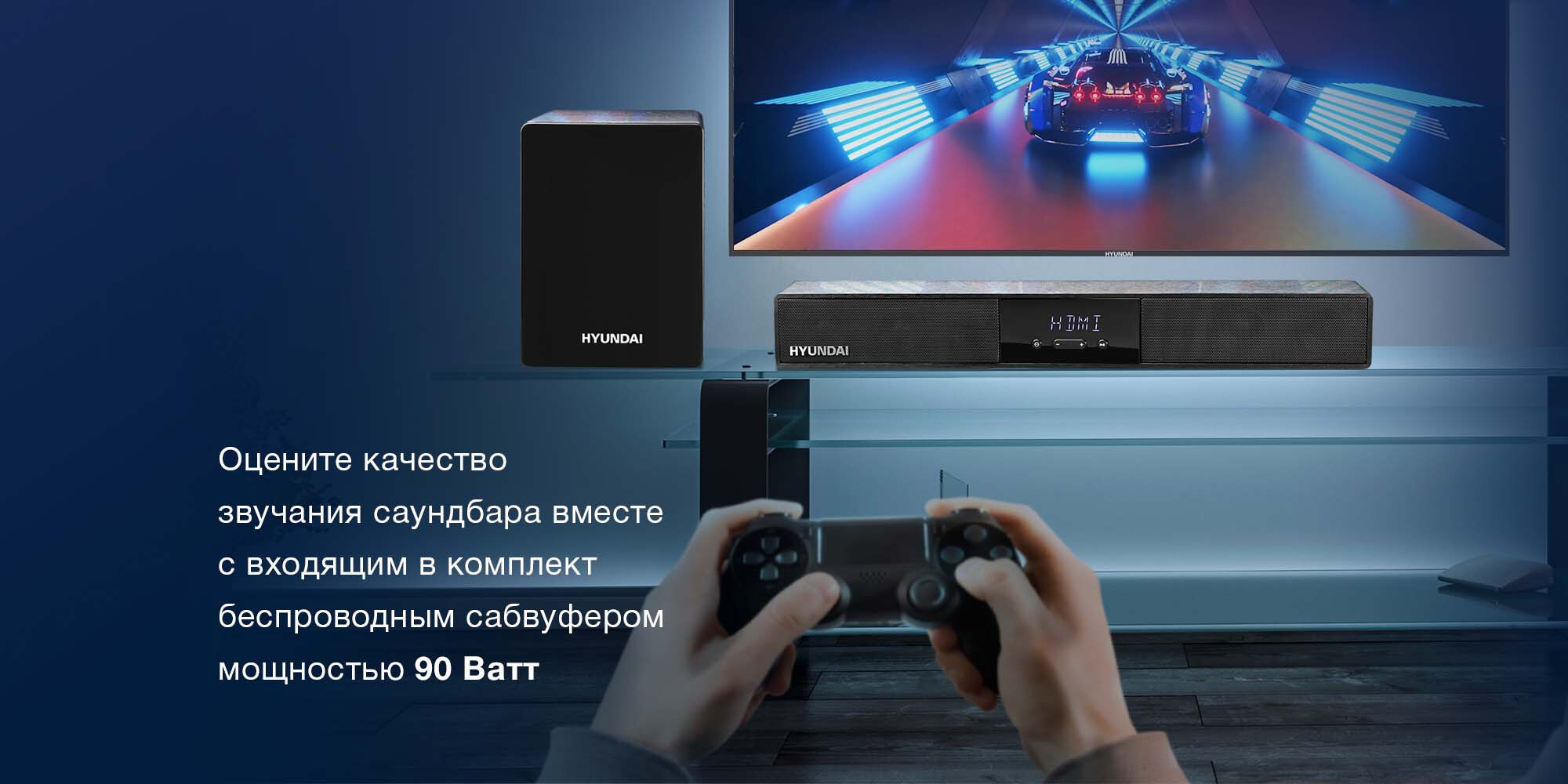 Саундбар для телевизора с беспроводным сабвуфером Hyundai H-HA640 2.1 ...