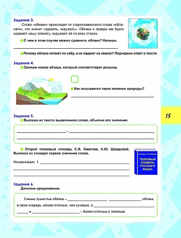 Функциональная грамотность 3 класс. Тренажёр для школьников | Financial Literacy Basics - Ozon image 3