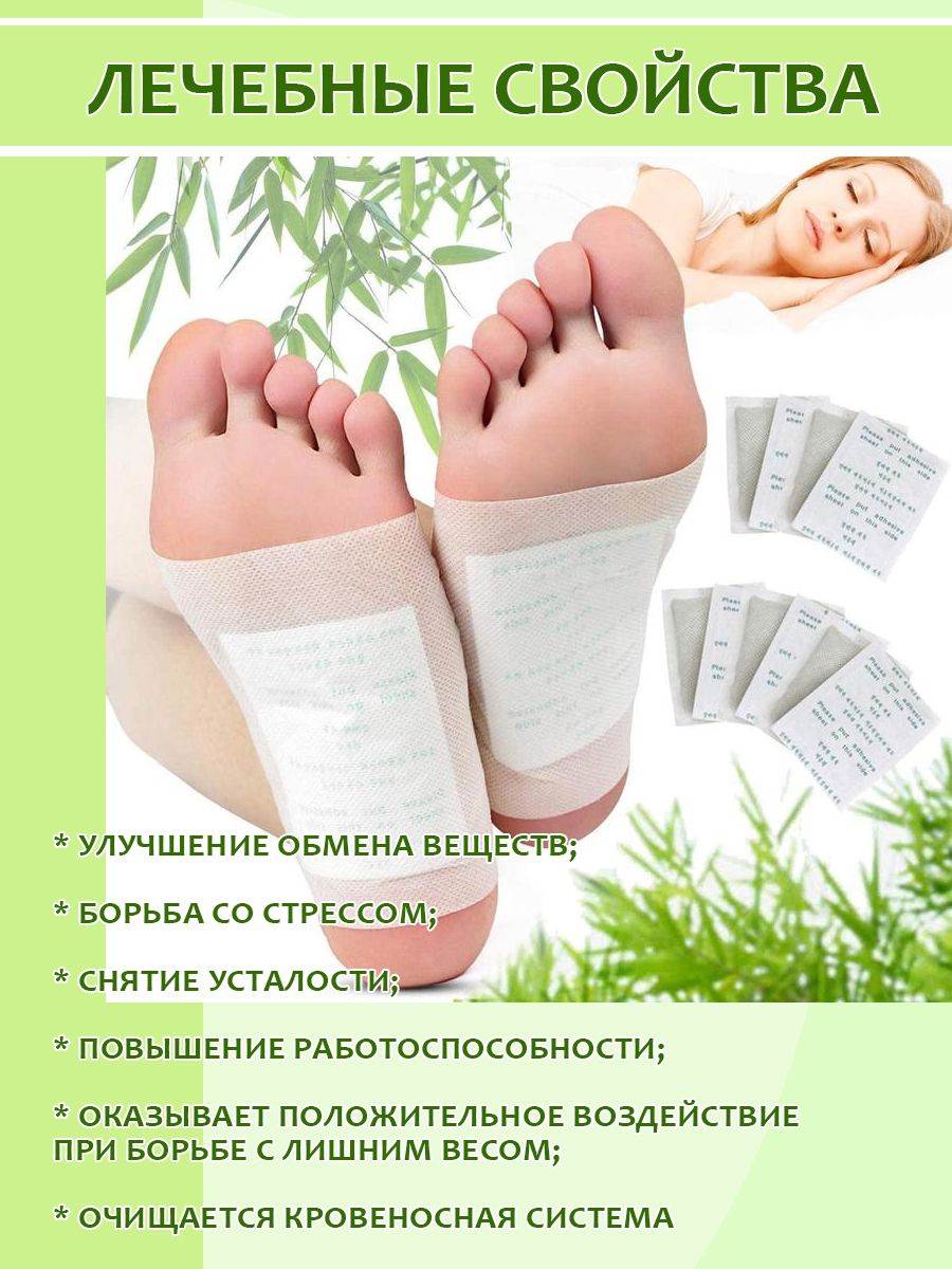 Детокс пластырь для ног. Detox foot patch. Детокс пластырь для ног. Detox пластырь для стопы. Детокс патчи для ног тайланд.
