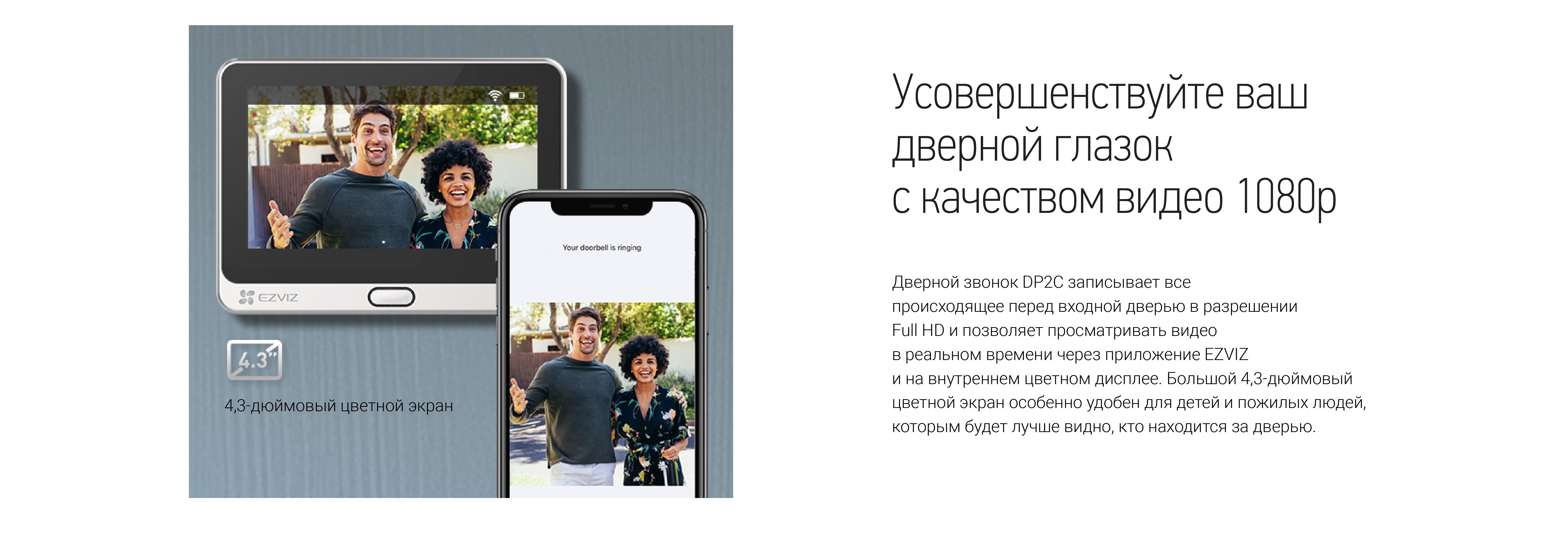 Глазок ezviz dp2c. Беспроводной дверной глазок EZVIZ dp2c. Дверной видеоглазок EZVIZ CS-dp2c.