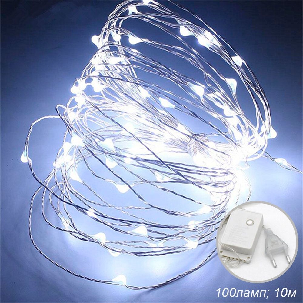 Гирлянда светодиодная, нить 10 м, 100 LED, 8 режимов, холодный белый. Гирлянда светодиодная, нить 10 м, 100 LED, 8 режимов, холодный белый.