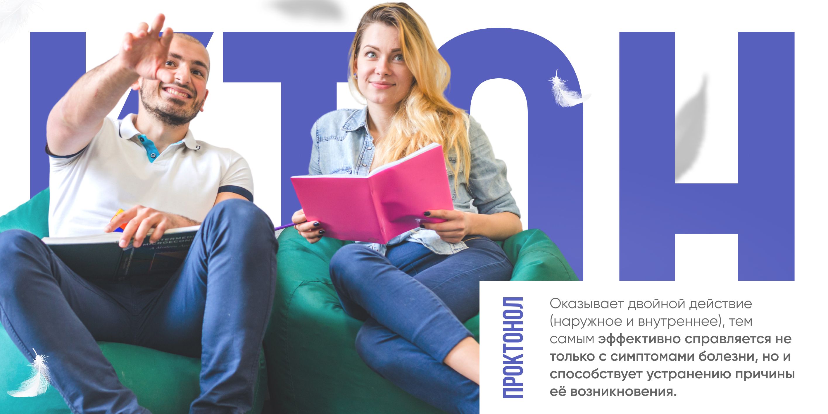 Проктонол / Proktonol Гель от геморроя и трещин 14шт — купить в ...