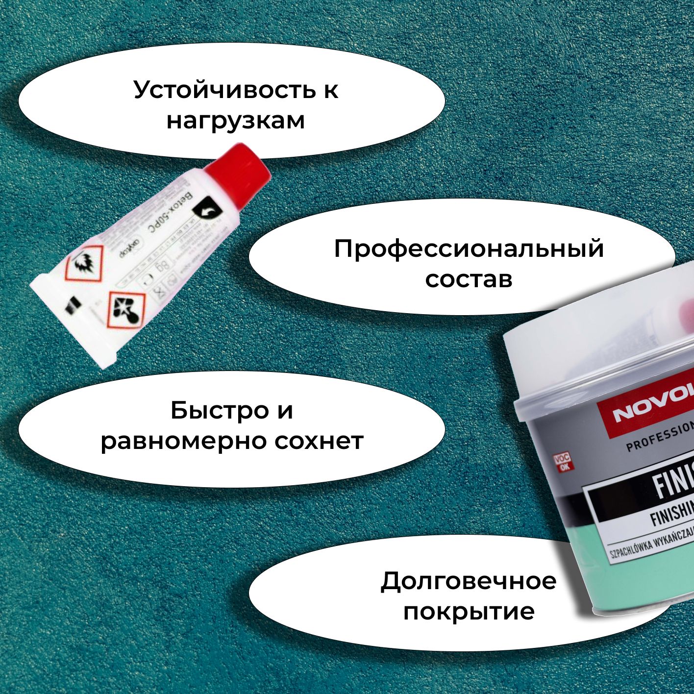 Шпаклевка полиэфирная для авто. Как разводить шпаклевку для авто пропорции. Смешивание отвердителя и шпаклёвки. Шпатлевка для кузова автомобиля. Шпаклевка по пластику.