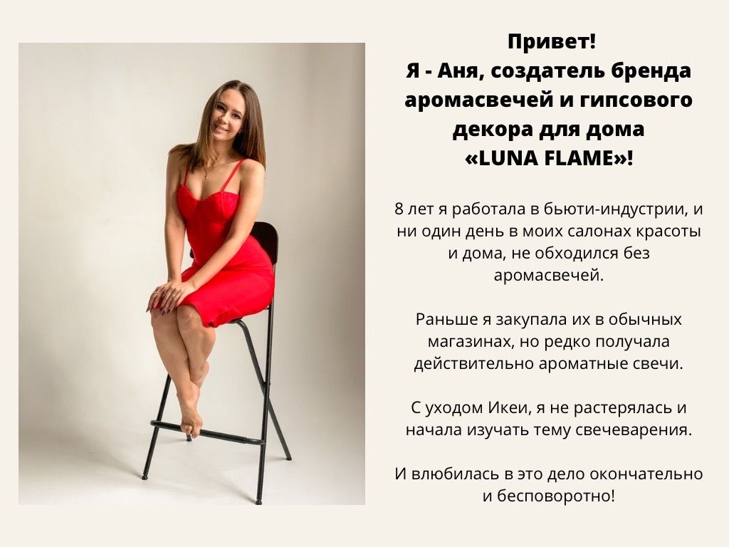 Свеча ароматическая LUNA FLAME 