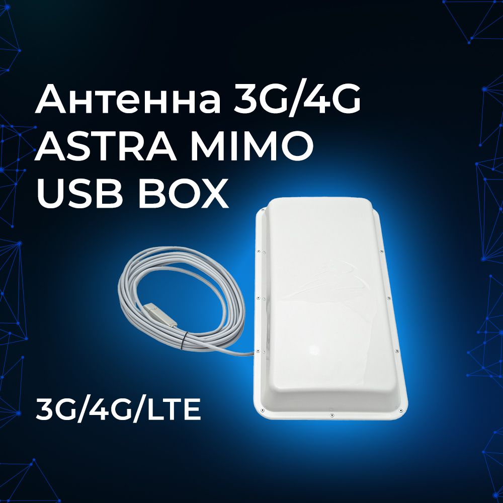 4G Lte Антенна