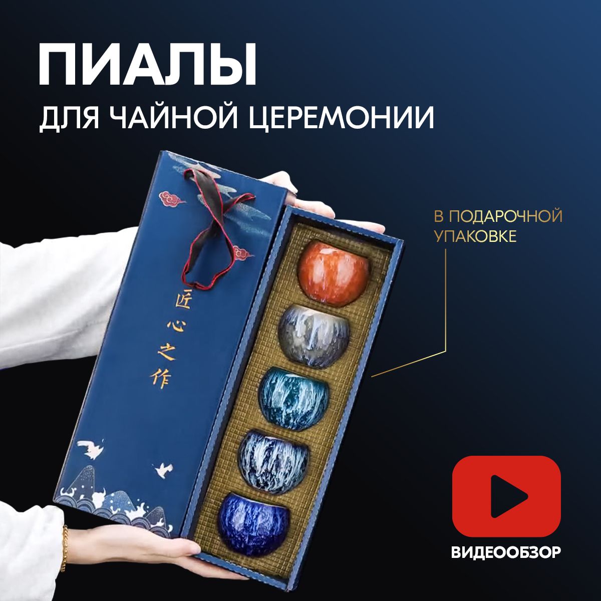 ТарелкиЧАЙНЫЙДОМКРАСНЫЙДРАКОН