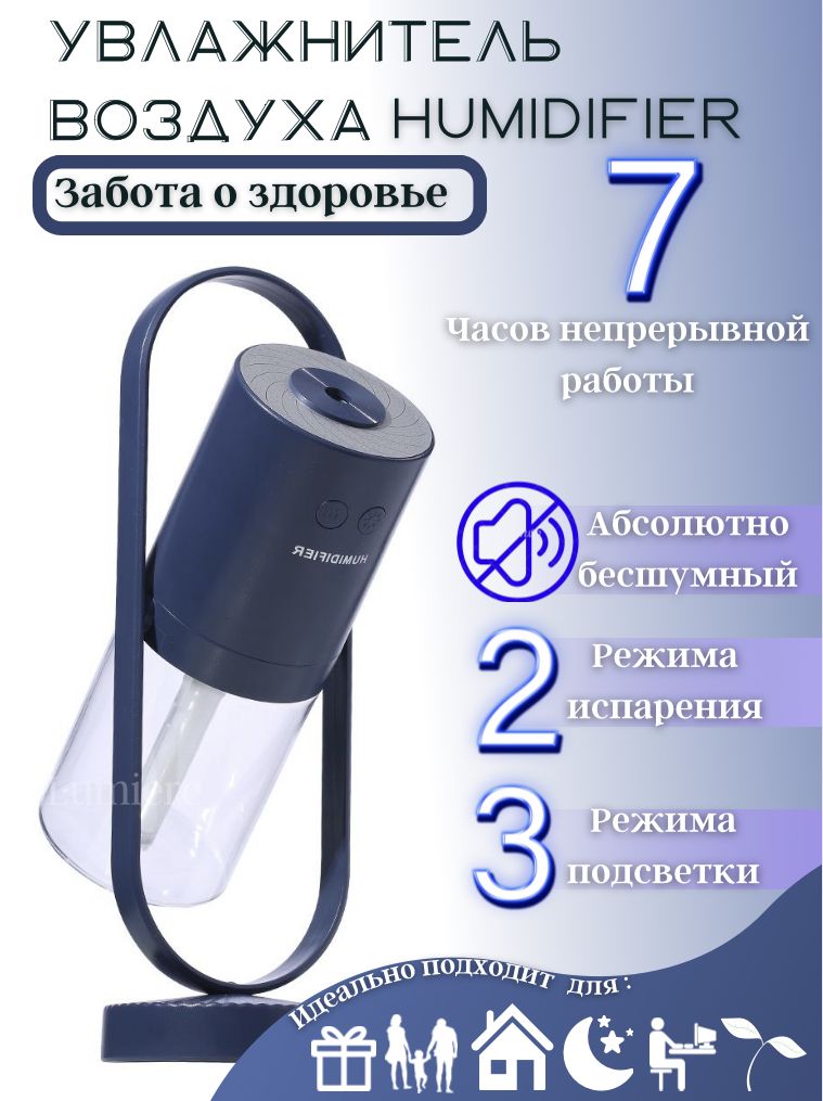 Magic Shadow Humidifier Увлажнитель воздуха для дома, для помещений / Ультразвуковой ...