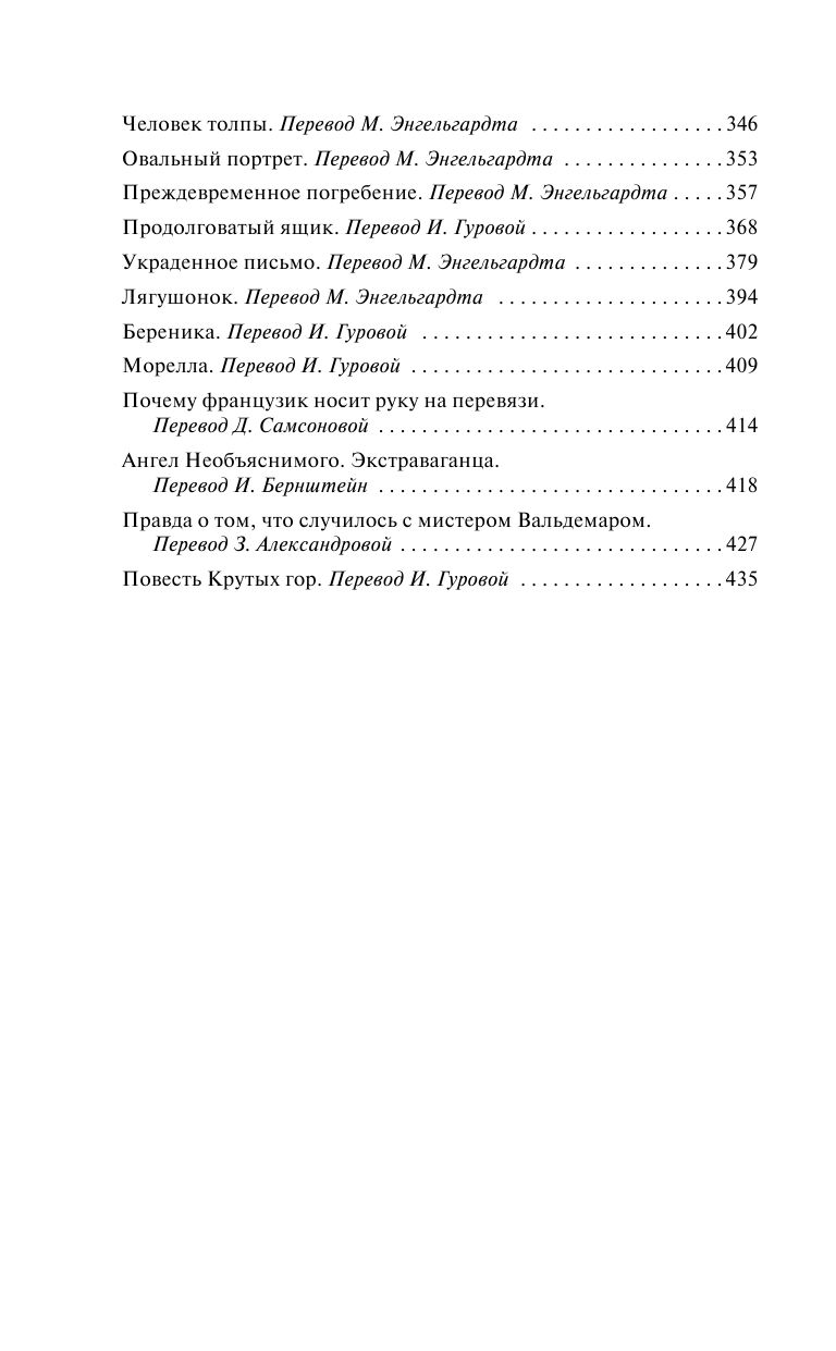 Золотой жук | The Gold-Bug - Ozon image 5