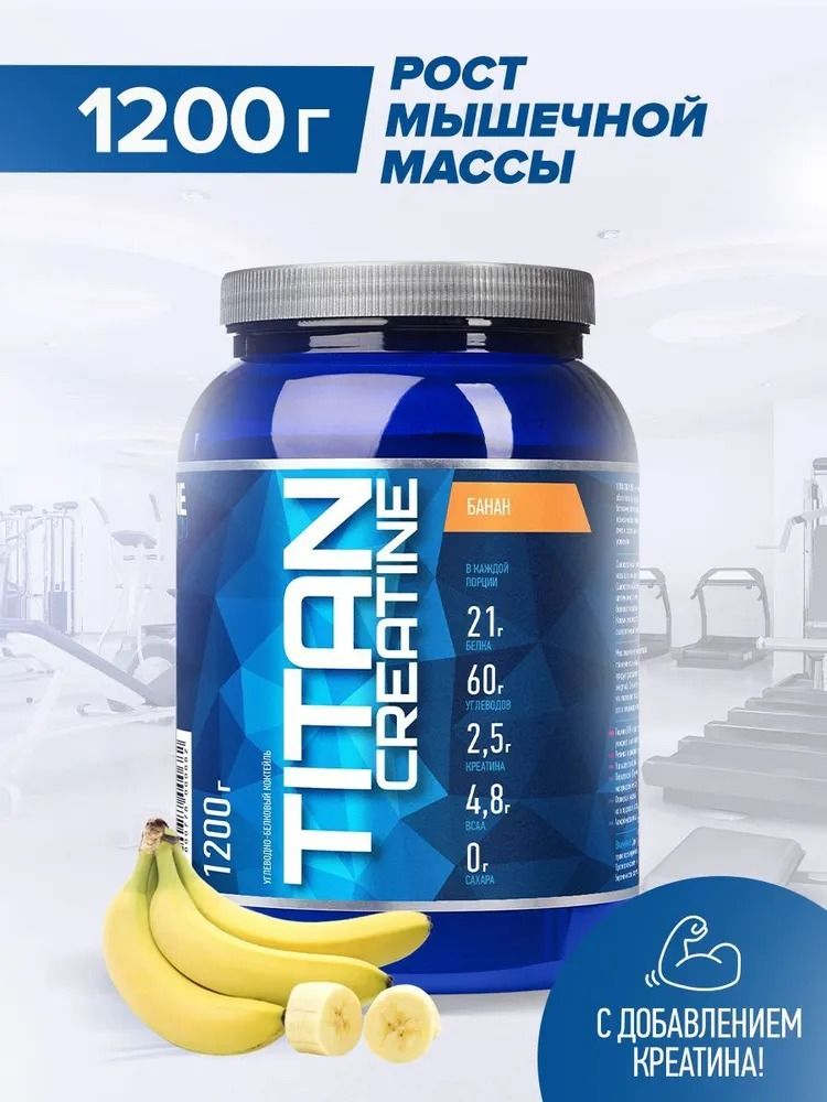 Гейнер Титан Креатин RLine Titan Creatine, банка, 1200 г., Шоколад ...