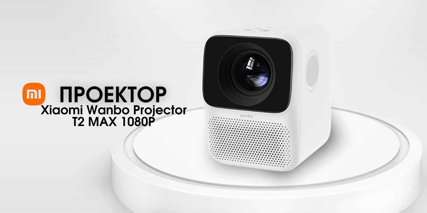 Проектор wanbo x5