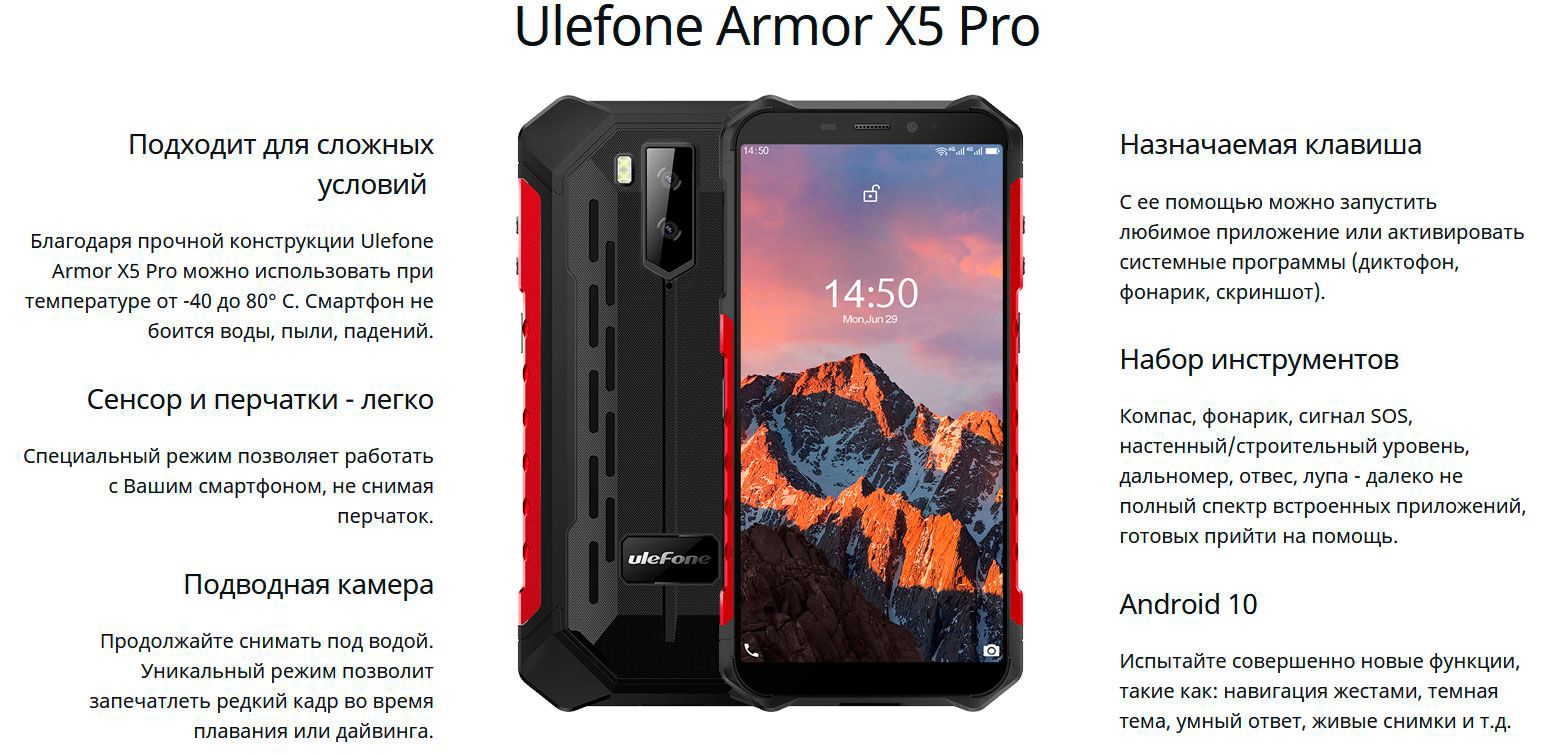 Armor X6 Pro Купить