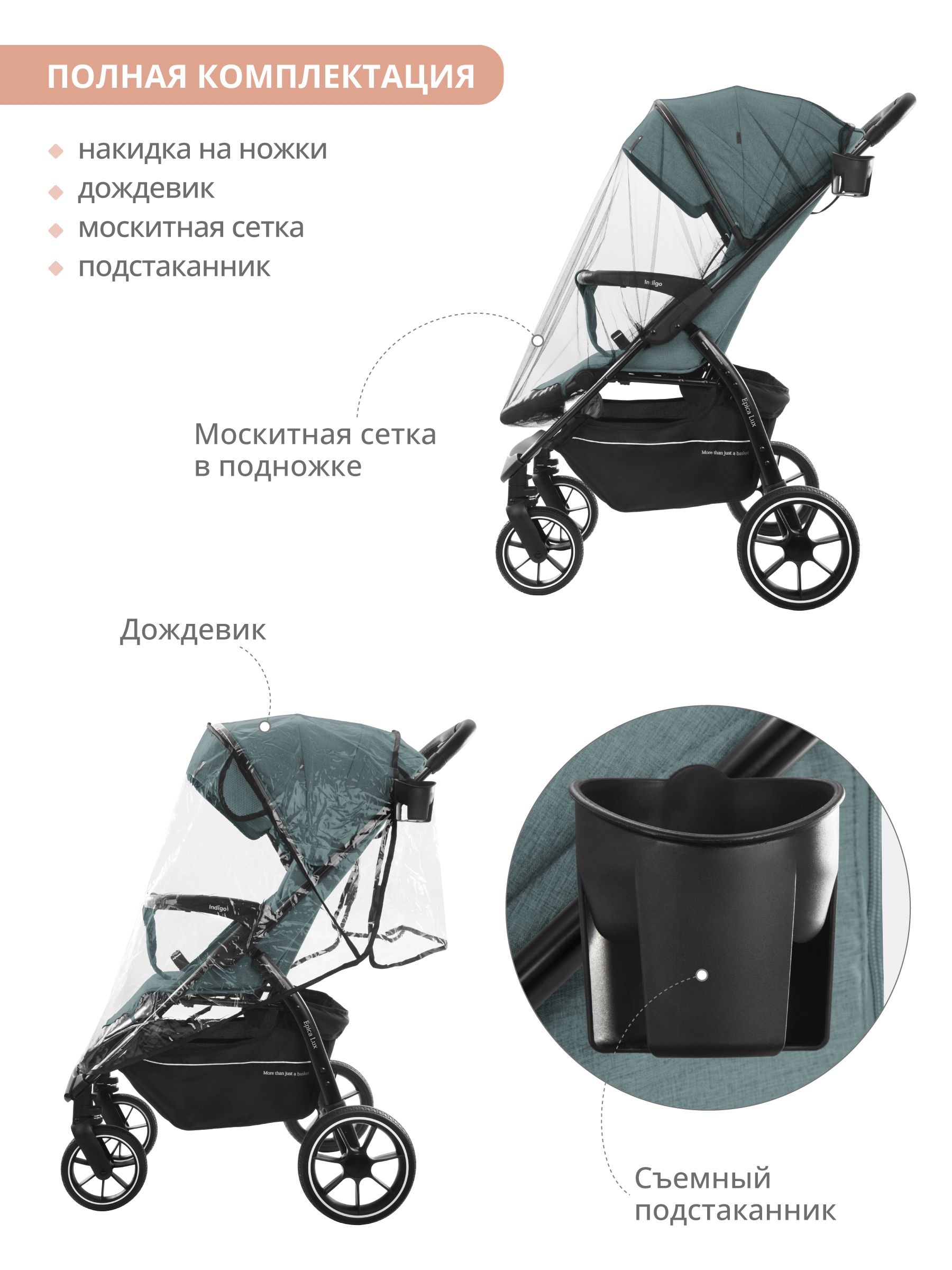 Lux s отзывы. Indigo Epica Lux. Коляска прогул. Epica Lux (Indigo). Индиго Эпика Люкс s. Коляска индиго Эпика Люкс.