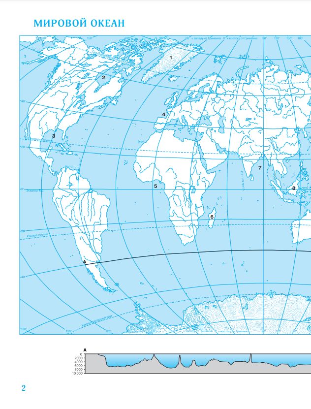 География. 6 класс. Контурные карты. (Традиционный) | Geography Atlas, Grade 6 - Ozon image 2