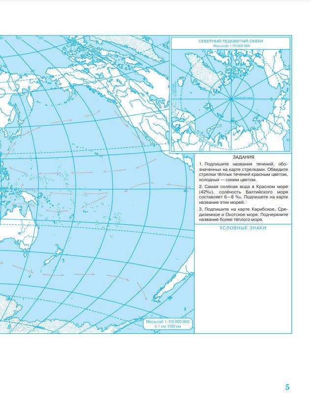 География. 6 класс. Контурные карты. (Традиционный) | Geography Atlas, Grade 6 - Ozon image 5