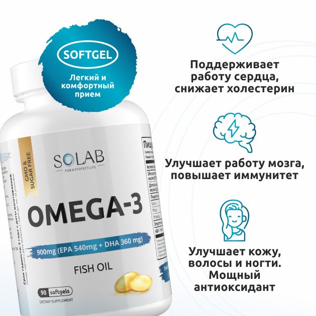 Омега 3, 90 капсул, 100% без добавок, 1000 мг, рыбий жир, дикий анчоус ...