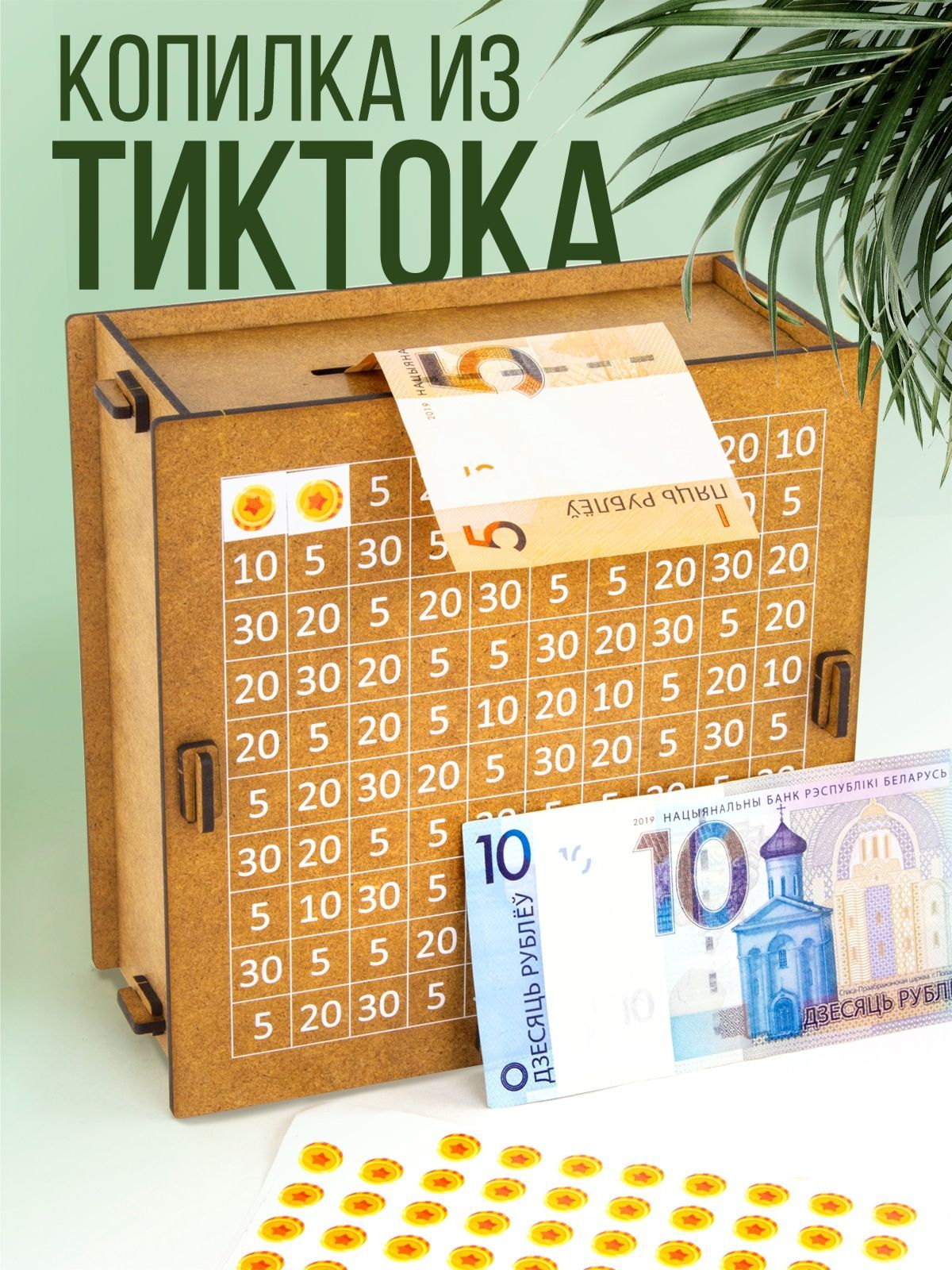 денежная копилка 50500 руб 365 дней таблица с цифрами из тик тока до 1000 подаро