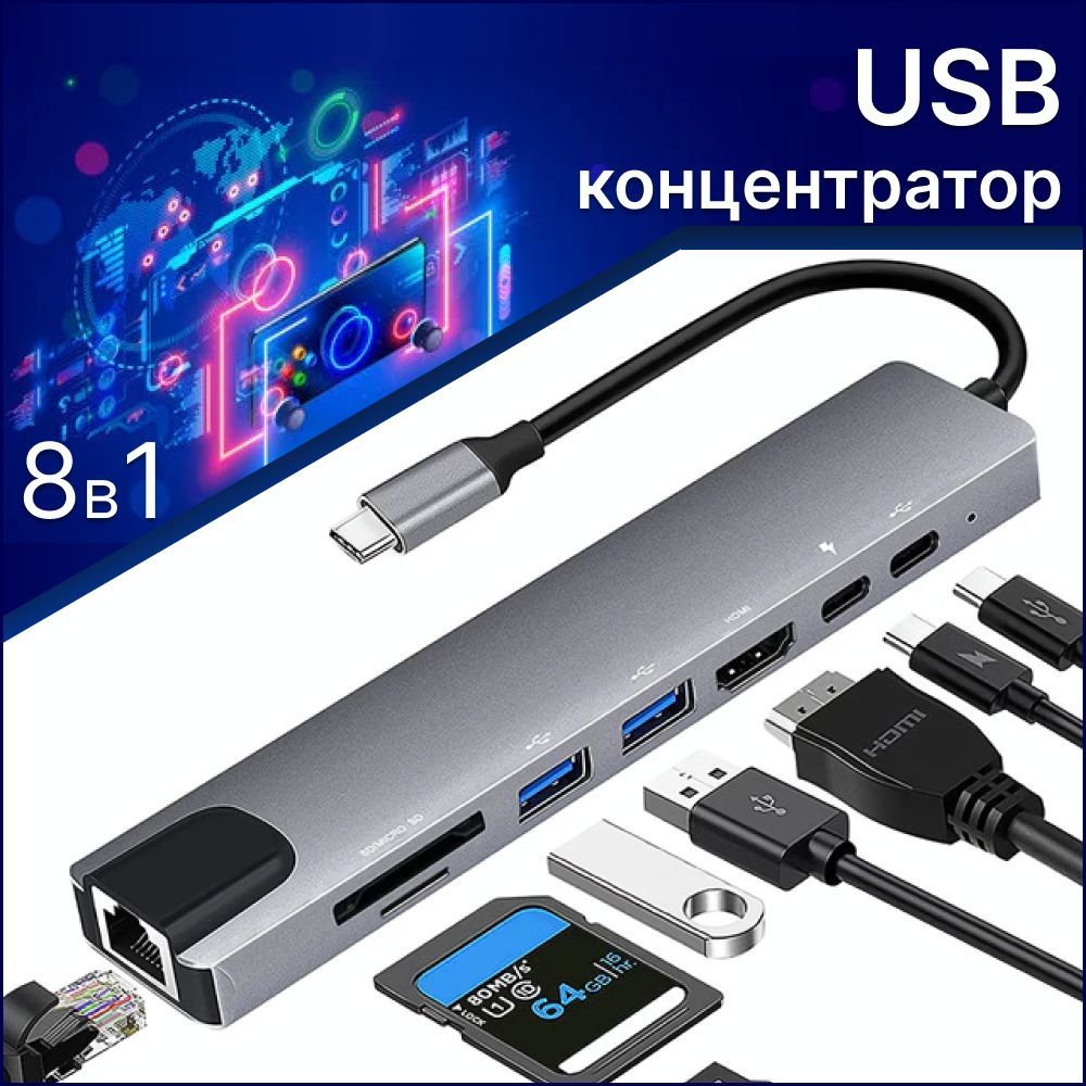 Концентратор usb 3.0 hdmi. Корневой USB-концентратор USB 3.0. USB C концентратор. USB-концентратор что такое в монитор. USB концентратор встраиваемый в стол.