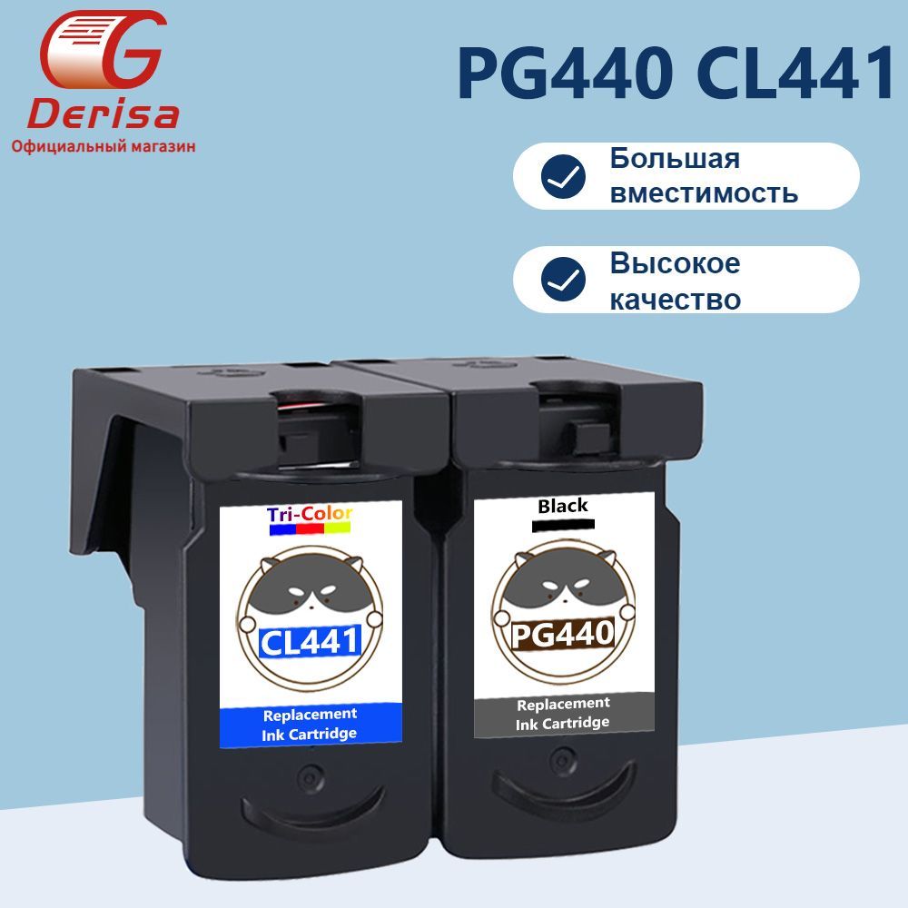 Pg 440 Cl 441 Купить Картридж