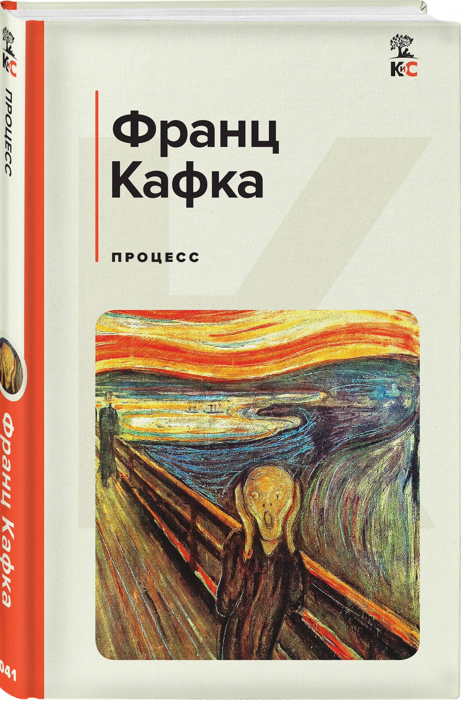 Процесс | Russian-Language Book - Ozon image 2