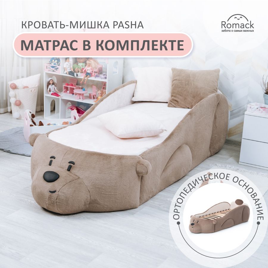 Кукольная кроватка Технок (30 см/5 дет/постель) ()