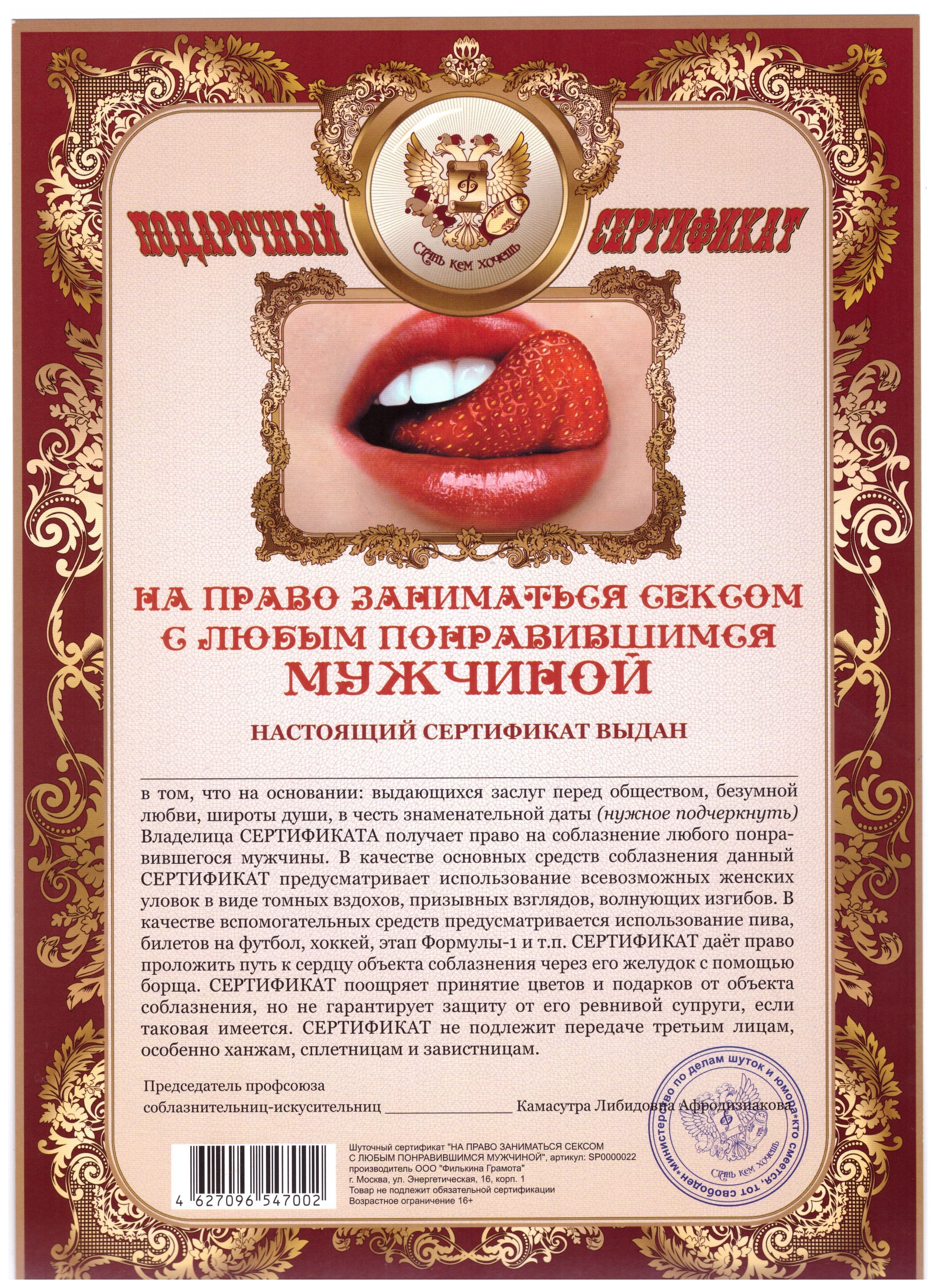 Секс Подарок На 8 Секс Подарок На 8