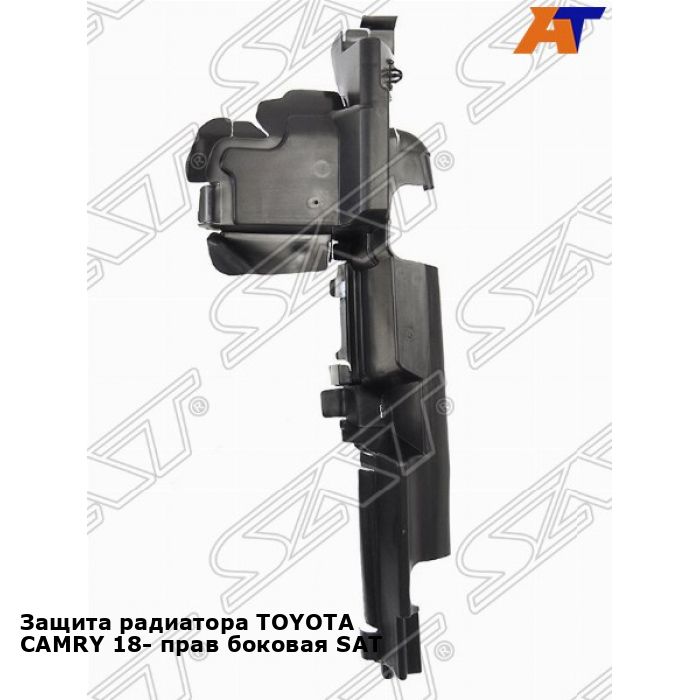 Защита радиатора Toyota Camry Europe/Russia (XV50) 14-17 (Слева)