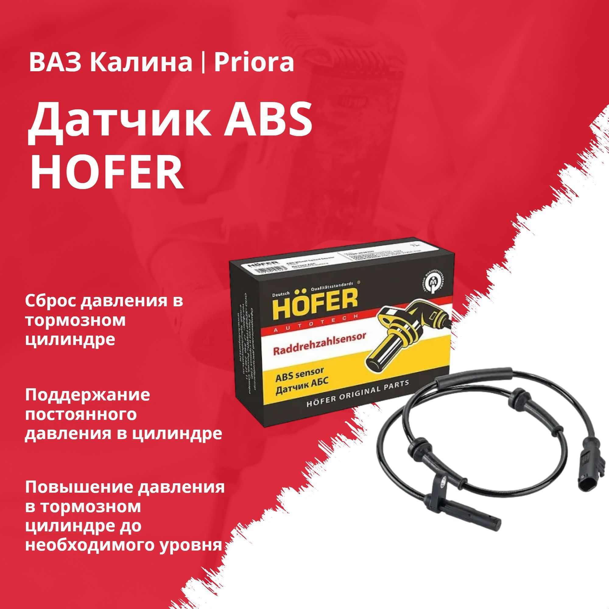 ABS и EBD, или 