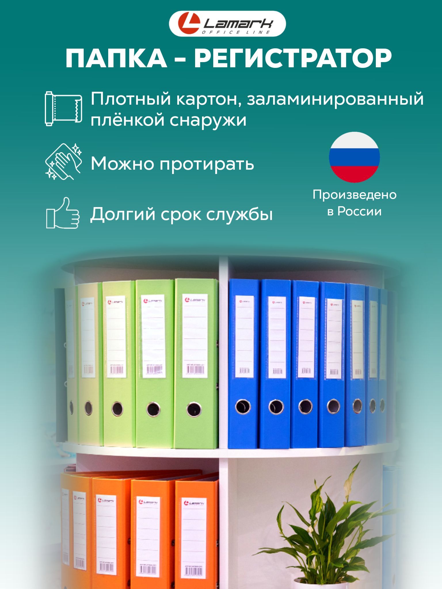 Папка регистратор с арочным механизмом LAMARK600 красный, А4 PP 75 мм ...